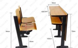 教室平面椅子尺寸（教室椅子一般多高）