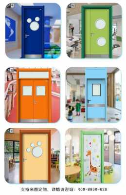 幼儿园教室门创意设计（幼儿园教室门的设计）-图1