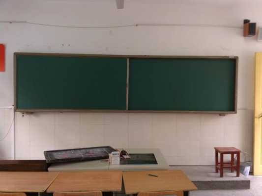 教室黑板高度是多少（教室黑板高度大概是多少分米）-图1
