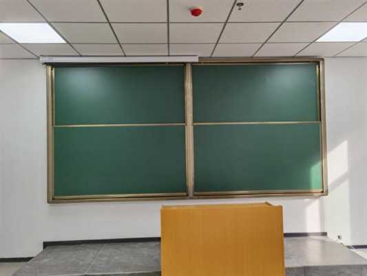 教室黑板高度是多少（教室黑板高度大概是多少分米）-图2